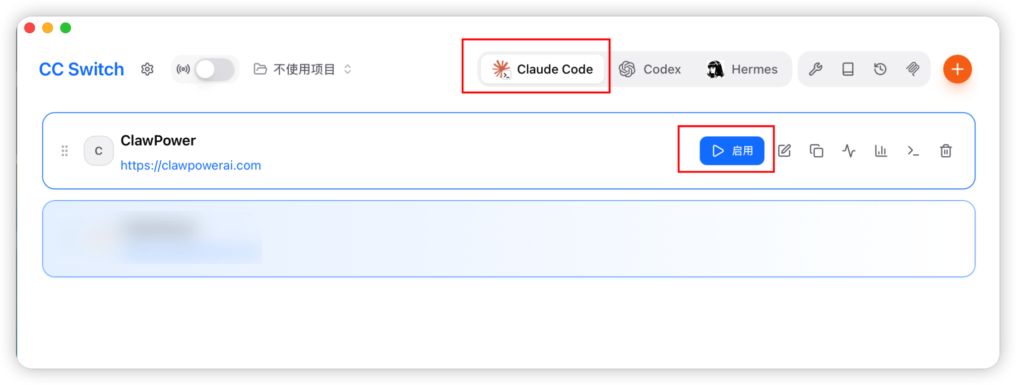 启用 ClawPower Claude Code 供应商
