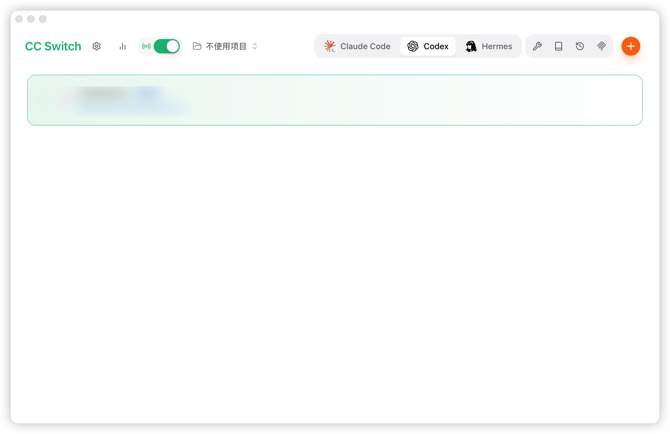 CC Switch Codex 供应商页面