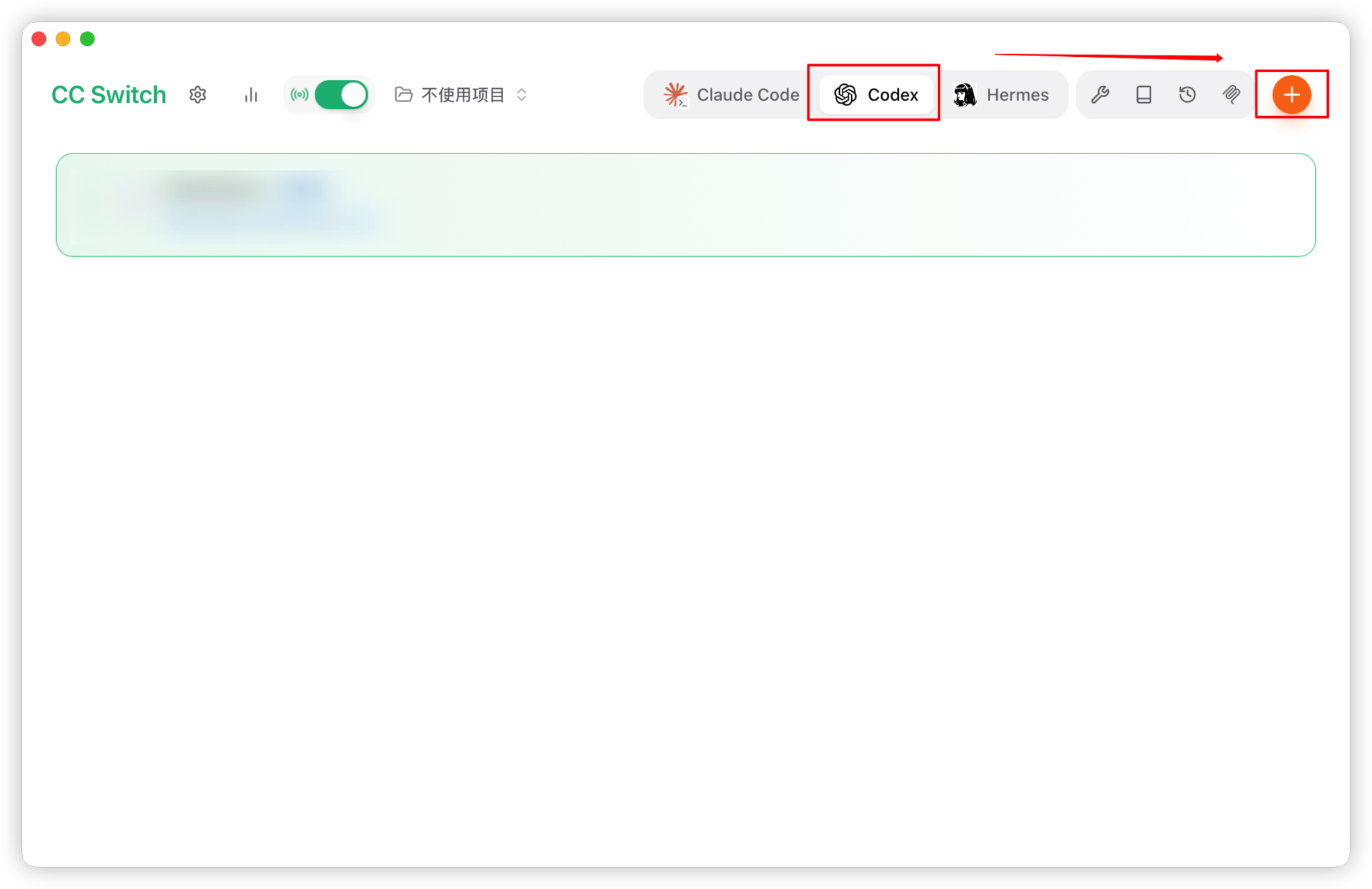 在 CC Switch 的 Codex 页面添加供应商