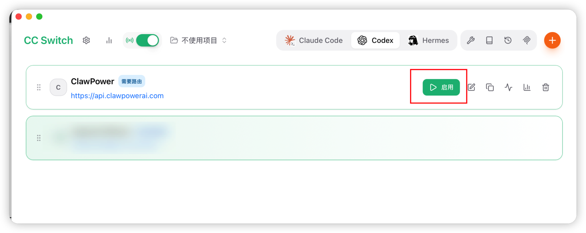 启用 ClawPower 供应商