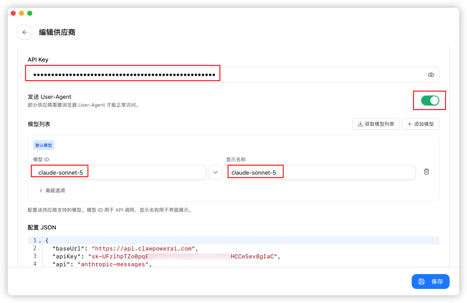 填写 API、User-Agent 和 Claude Code 模型配置