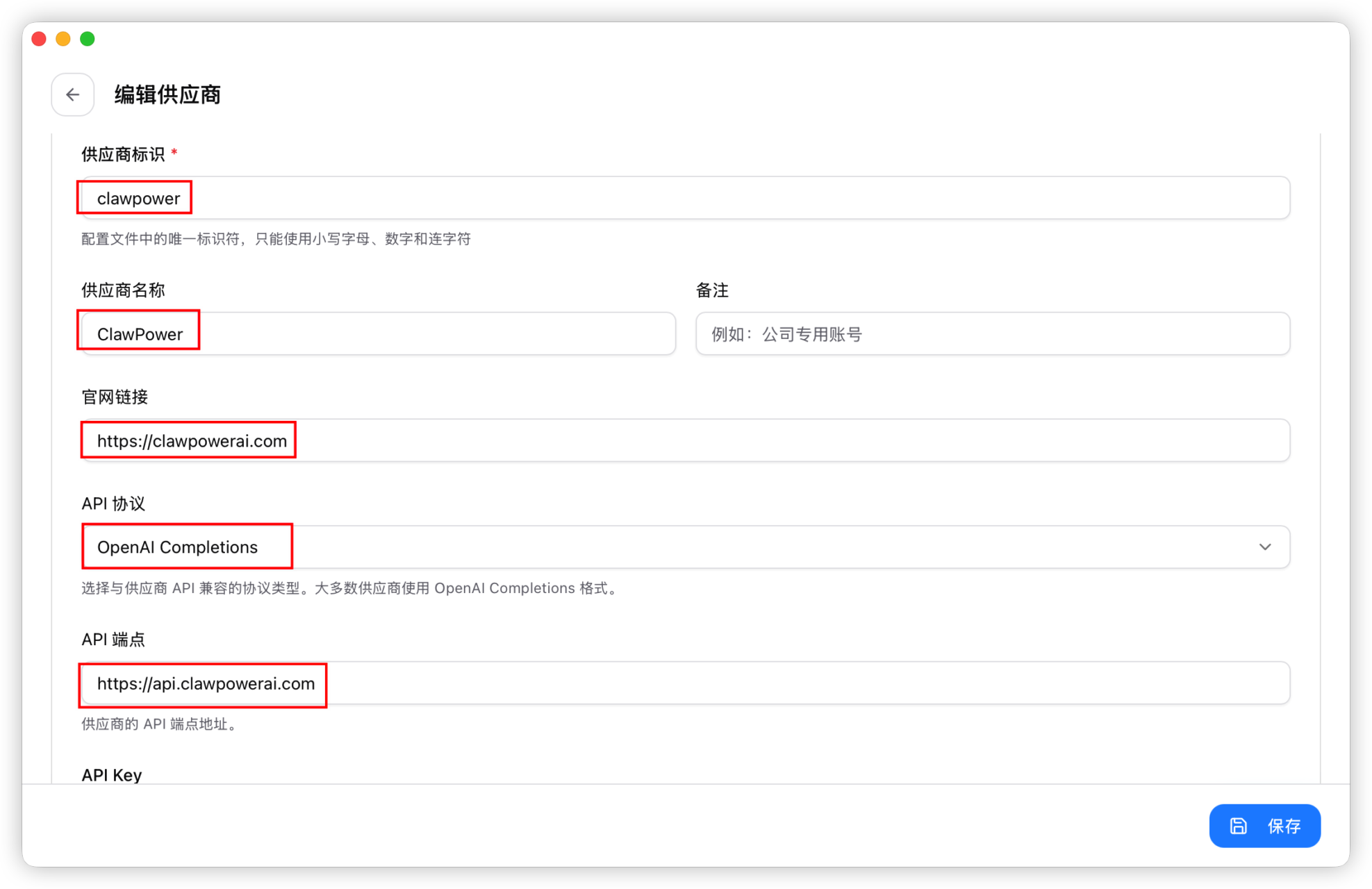 填写 ClawPower GPT 供应商基础配置