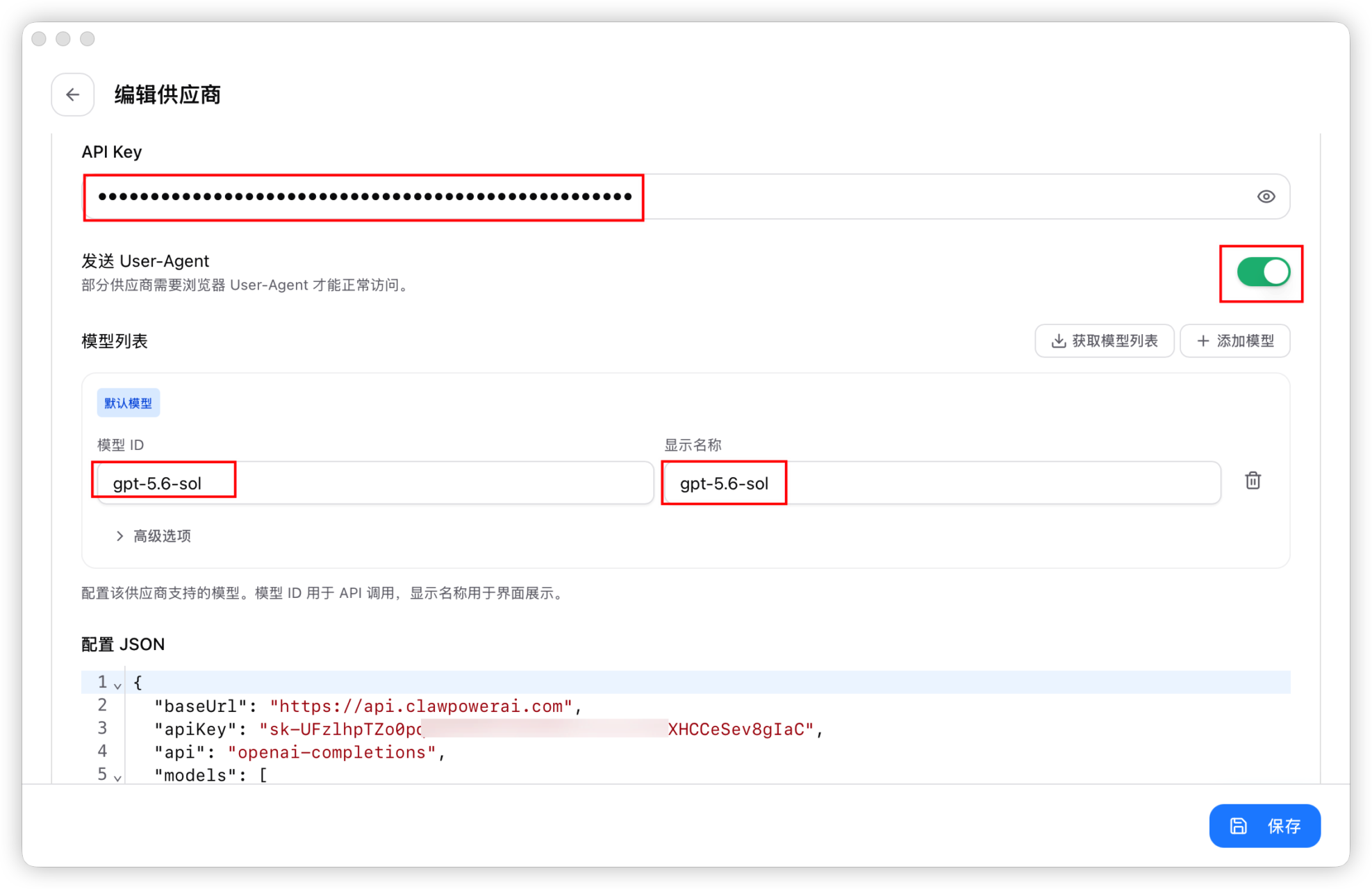 填写 API、User-Agent 和 GPT 模型配置